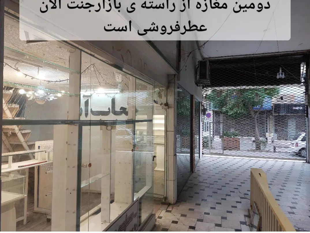 مغازه زیر فی بازارجنت شیک و اکازیون۱/۸۰۰|فروش مغازه و غرفه|مشهد, جنت|دیوار
