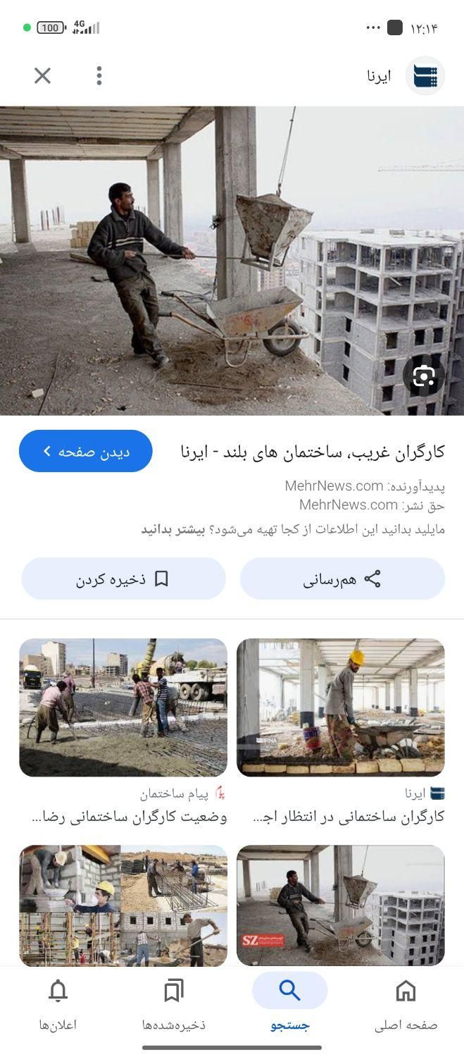 شاگرد گچ‌ کار نیازمندیم|استخدام معماری، عمران و ساختمانی|اسلام‌شهر, |دیوار