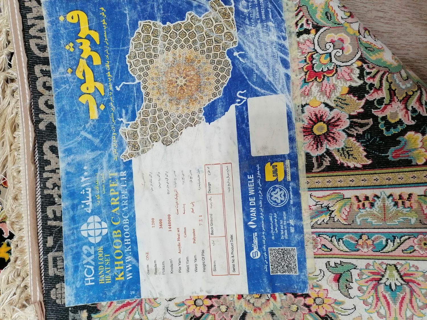 اخییاری|فرش|نجف‌آباد, یزدانشهر|دیوار