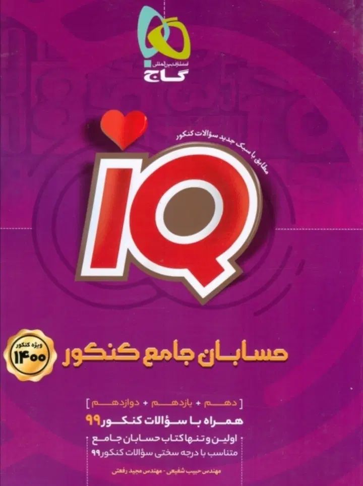 کتب درسی کنکوری|کتاب و مجله آموزشی|اصفهان, توپخانه ارتش|دیوار