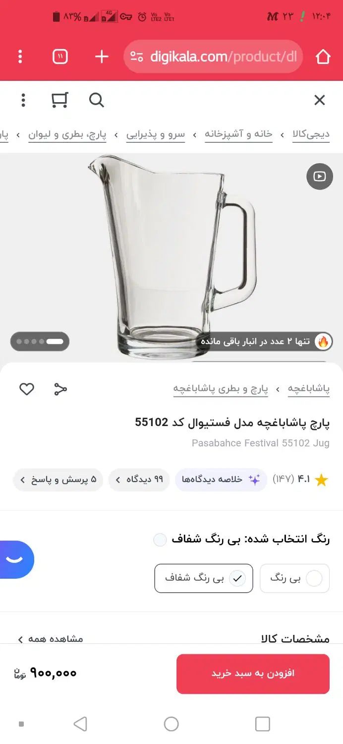 پارچه کریستال برند پاشا باغچه ترک مدل فستیوال|ظروف سرو و پذیرایی|تهران, شهرک آزمایش|دیوار