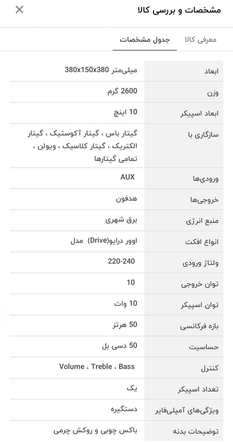 آمپلی فایر مدل GA-10|گیتار، بیس، امپلیفایر|آبادان, |دیوار