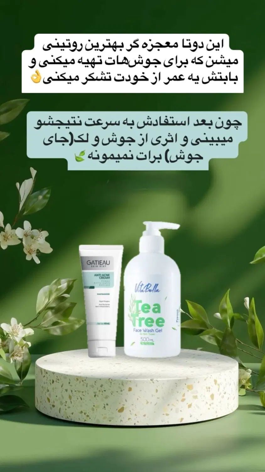 پک ضد جوش|آرایشی، بهداشتی، درمانی|تهران, دروس|دیوار