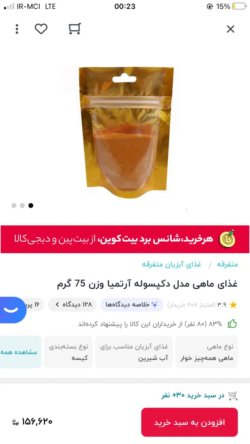 لوازم اکواریوم برگ کاتاپا غذا ماهی مکمل|لوازم جانبی حیوانات|تهران, میرداماد|دیوار