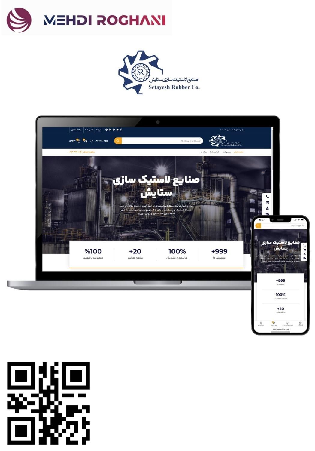 طراح سایت و سئو با تضمین بازدهی|خدمات رایانه‌ای و موبایل|اصفهان, فرح آباد|دیوار