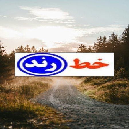 خط تلفن ثابت 242 242 37 رند از مرکز تلفن شهیدمطهری|تلفن رومیزی|مشهد, آبکوه|دیوار