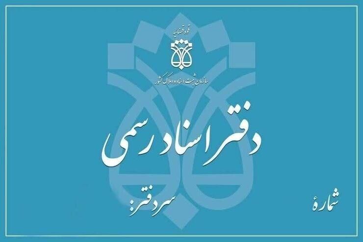 کارمند دفترخانه اسناد رسمی|استخدام اداری و مدیریت|لاهیجان, قیام|دیوار