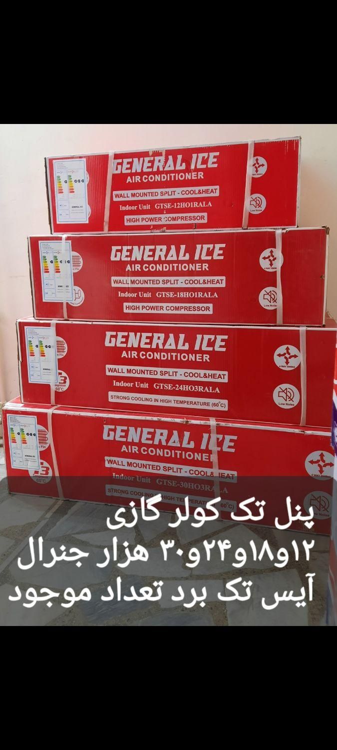 کولر گازی پنل وکندانسور لوله مسی کنترل زیرقیمت|کولر گازی و فن‌کوئل|تهران, آهنگ|دیوار