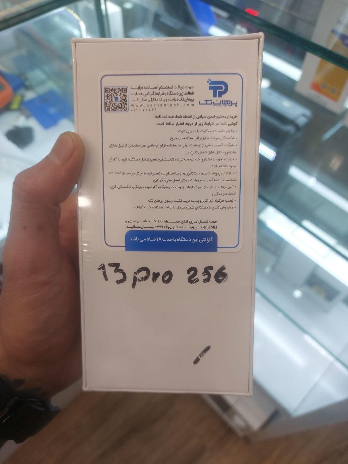 شیائومی Redmi Note 13 Pro با حافظهٔ ۲۵۶ گیگابایت|موبایل|تهران, فردوس|دیوار