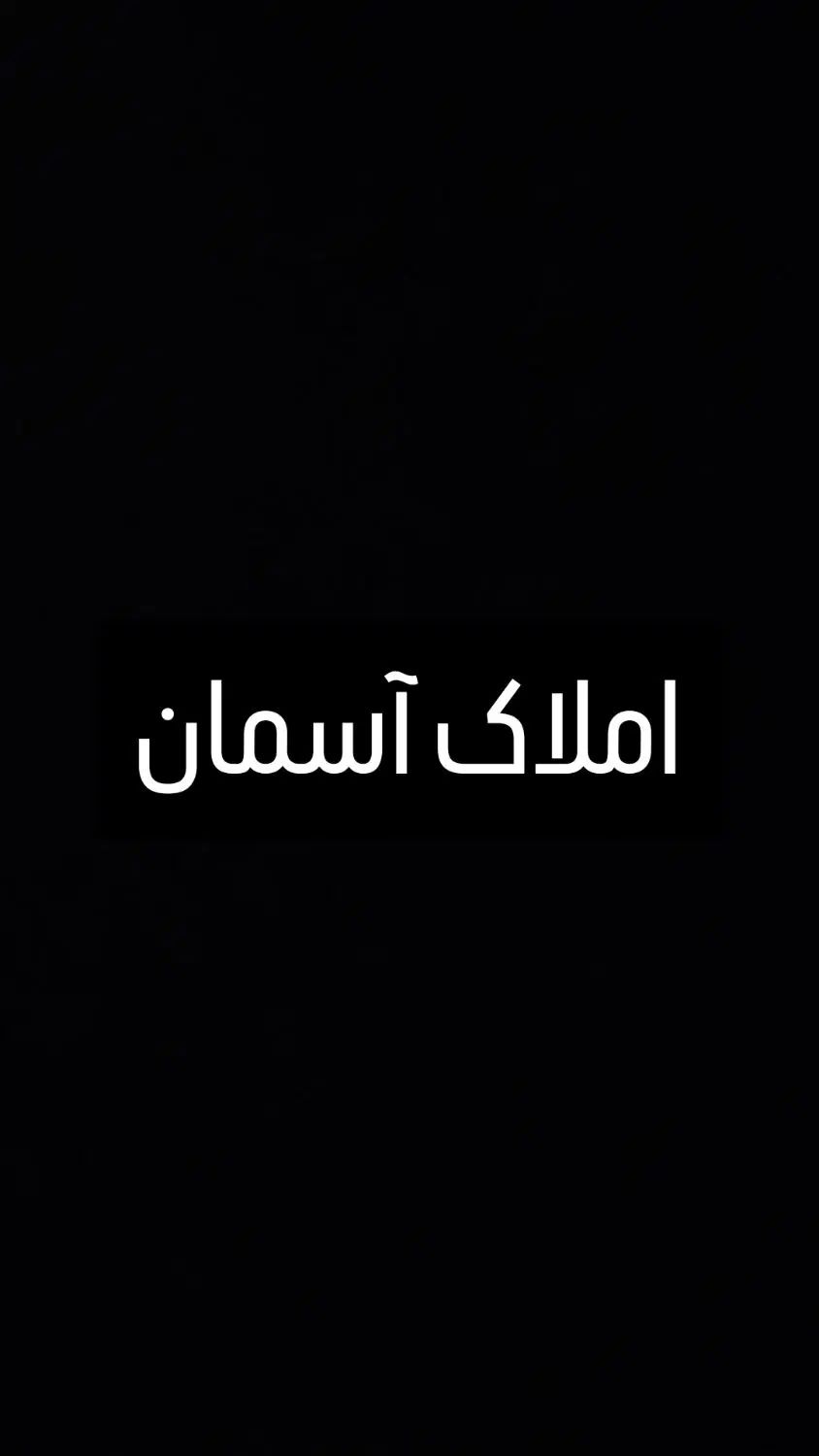 اجاره مغازه ۲۰ متری ب نواب|اجارهٔ مغازه و غرفه|تهران, خرمشهر|دیوار
