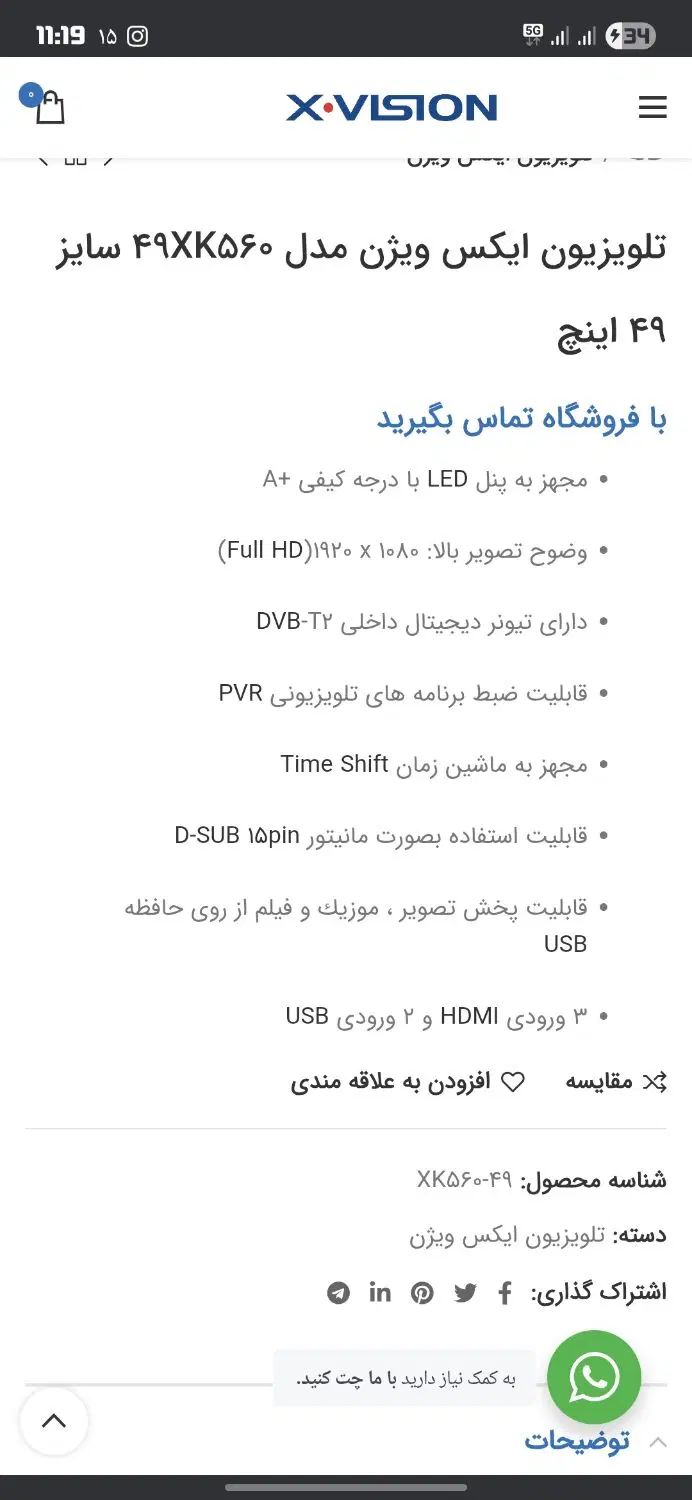 49xk560 xvision|تلویزیون و پروژکتور|مشهد, مشکینی (شهرک غرب)|دیوار