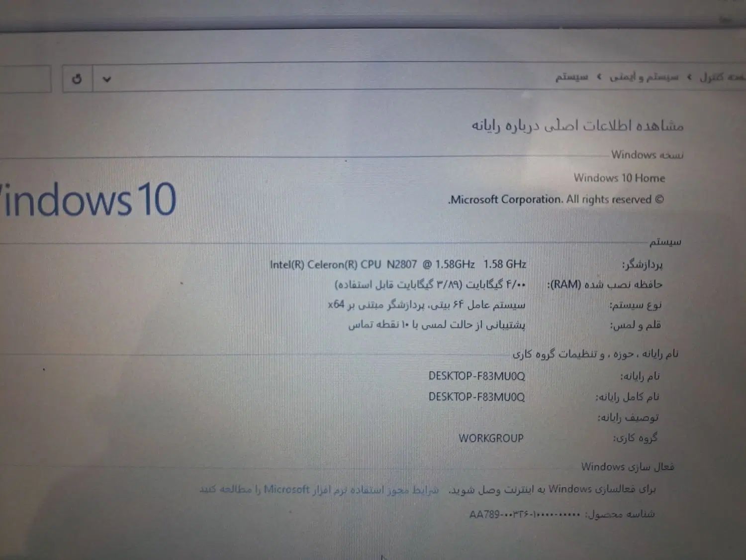 لپ تاپ نوتبوک لنوو فلکس لمسی lenovo flex 10|رایانه همراه|تهران, شوش (باغ آذری)|دیوار