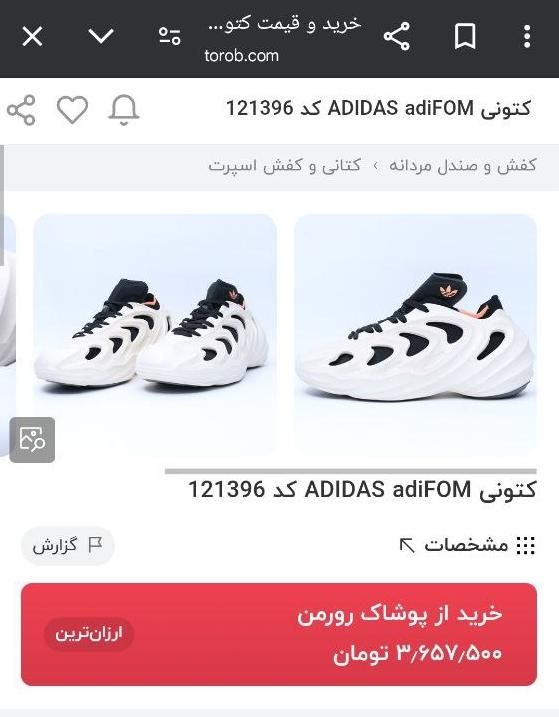 کفش آدیداس فروشی|کیف، کفش، کمربند|قم, سیدان|دیوار
