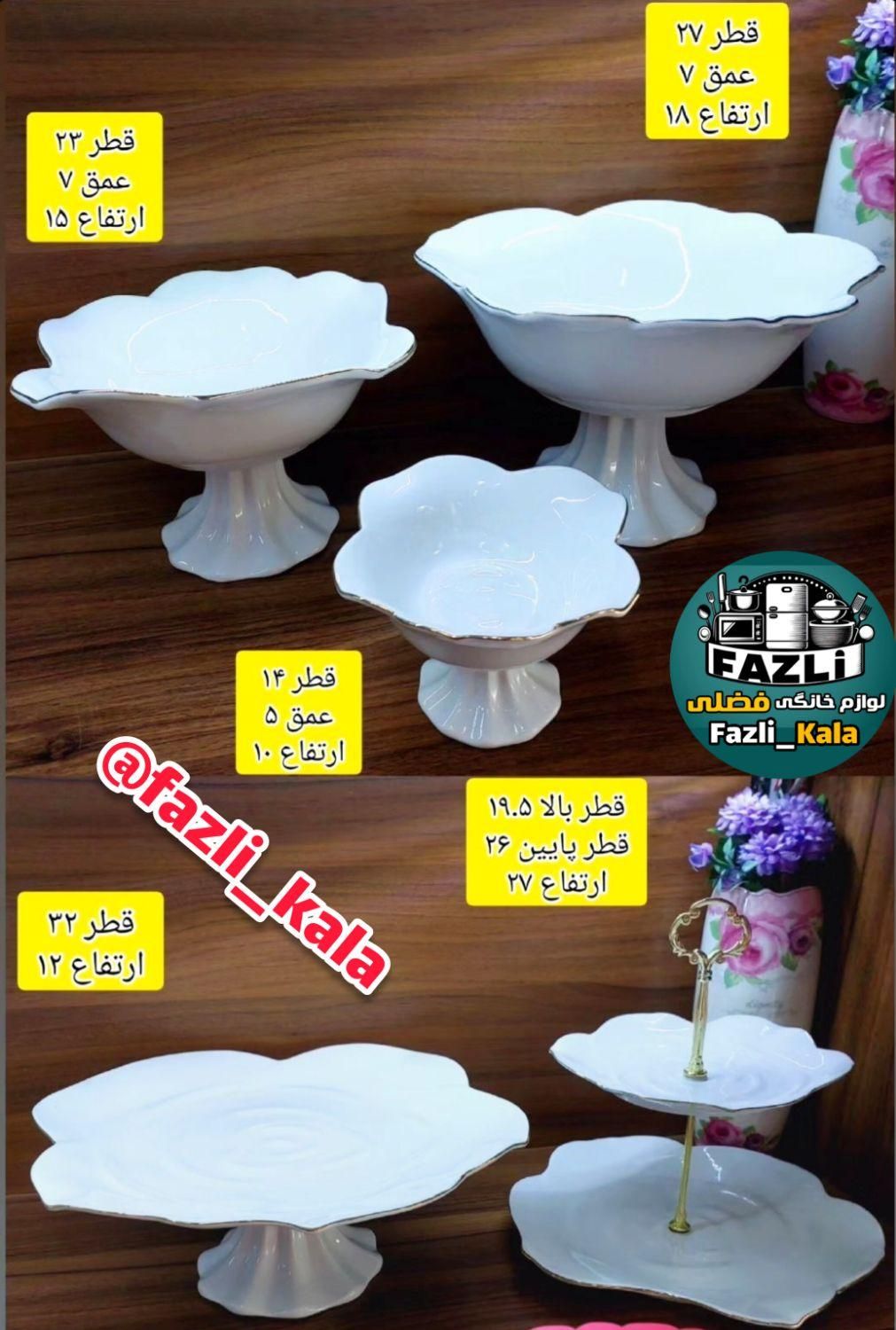 کاسه رز لمون شیرینی خوری رز لمون میوه خوری رز لمون|ظروف سرو و پذیرایی|تهران, تهرانسر شرقی|دیوار