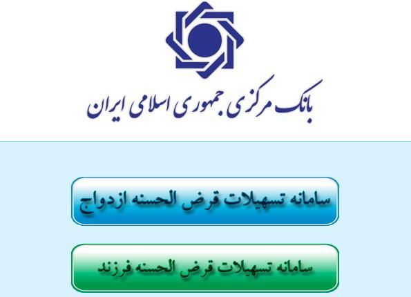 ثبت نام وام ازدواج و فرزند اوری و انجام فرا بانک|خدمات رایانه‌ای و موبایل|اهواز, زیتون کارمندی|دیوار