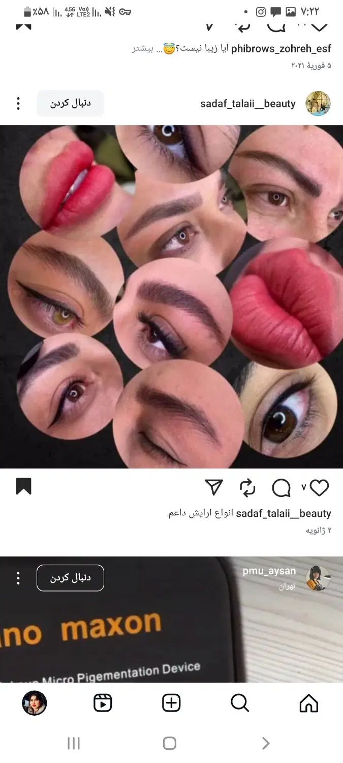 مدل کاملارایگان برای شیدینگ لب بنمژه وخط چشم|خدمات آرایشگری و زیبایی|تهران, فلاح|دیوار