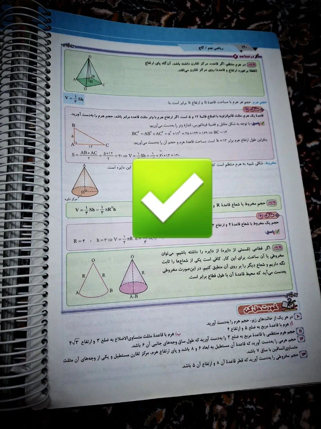 کتاب کمک درسی جامع|کتاب و مجله ادبی|تهران, شهرک شریعتی|دیوار