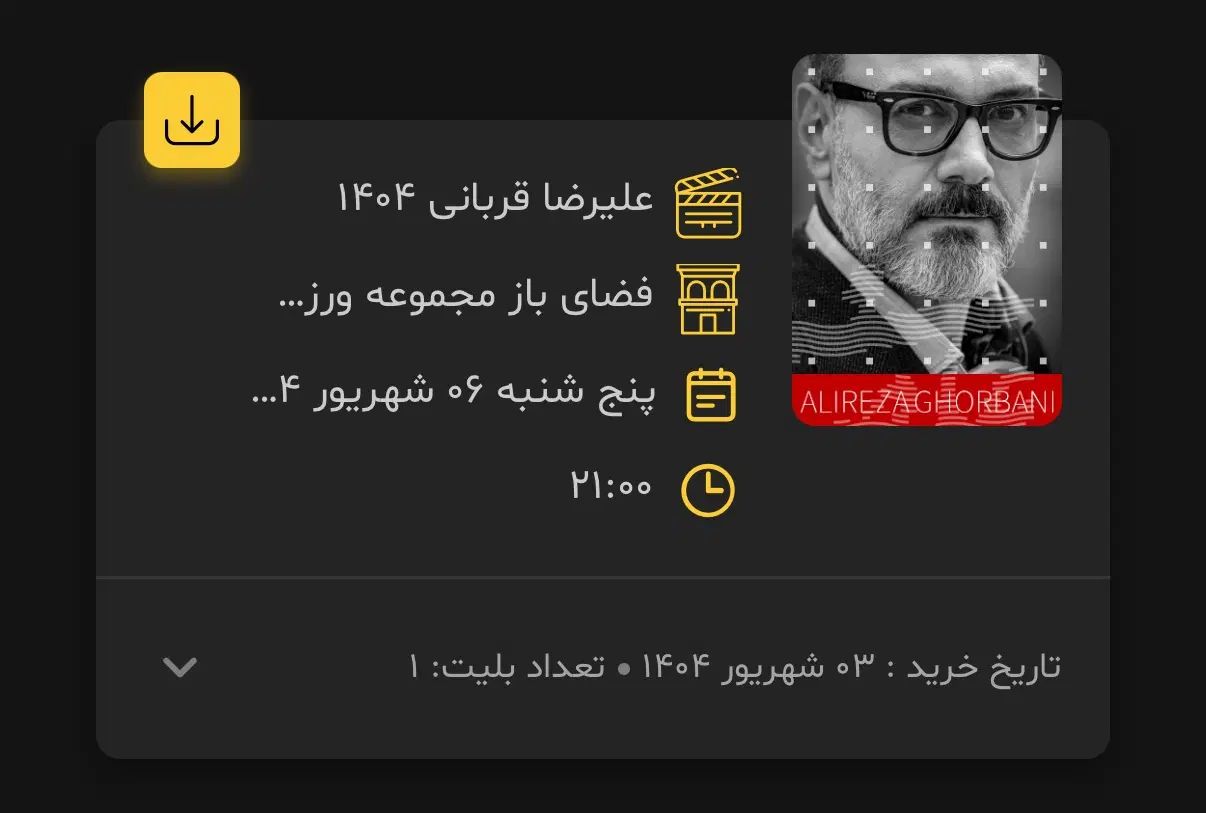 کنسرت VIP علیرضا قربانی پنجشنبه (زیر قیمت خرید)|بلیت کنسرت|تهران, میرداماد|دیوار
