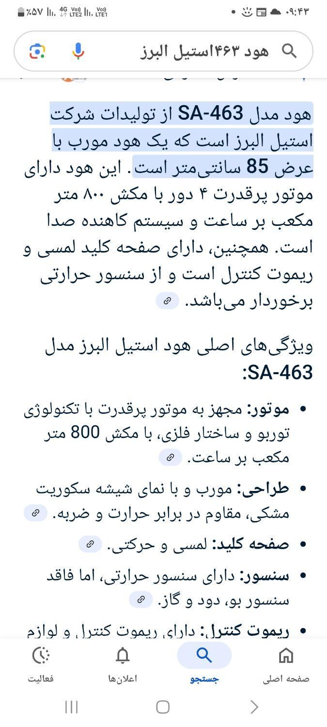 هود استیل البرز مدل ۴۶۳ سه تا|اجاق گاز و لوازم برقی پختوپز|گرگان, |دیوار