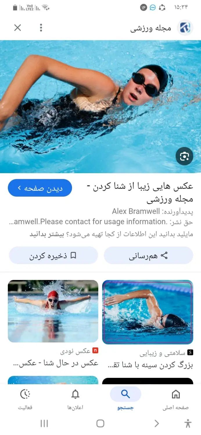 خریدار بلیط استخر،هتل کوهستان و هتل سپهر|بلیت مسابقه‌ها و مکان‌های ورزشی|بیرجند, |دیوار