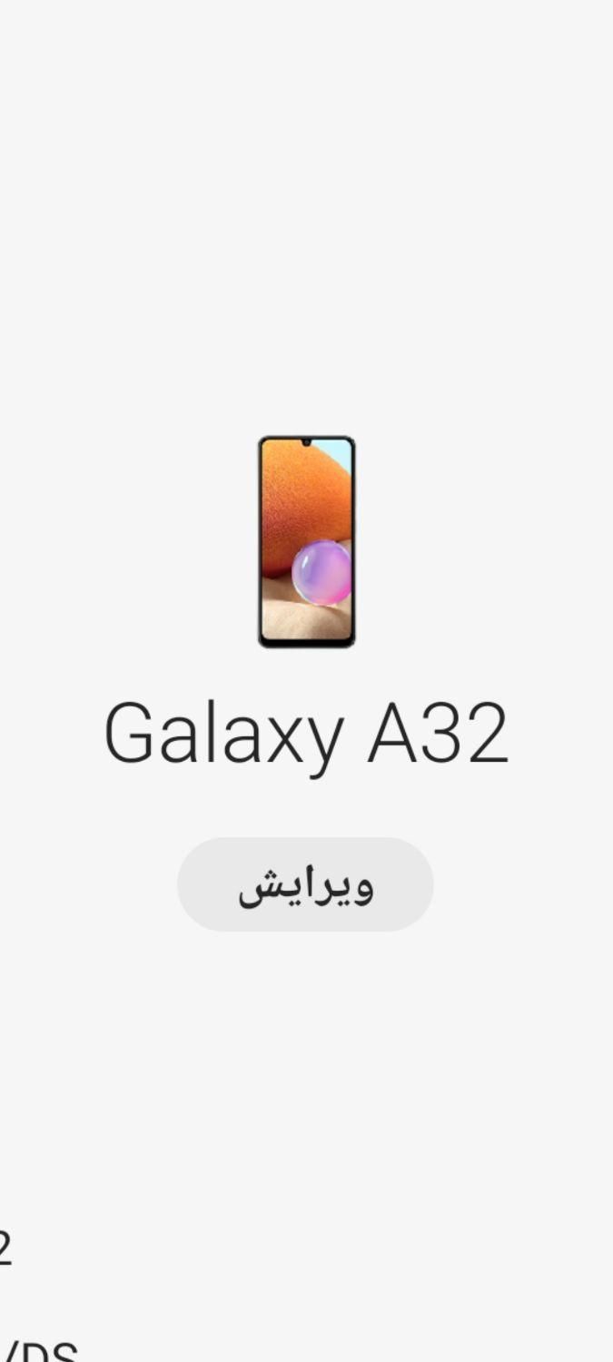 گوشی سامسونگ A32 2021|موبایل|تهران, گلستان (شهرک راه آهن)|دیوار