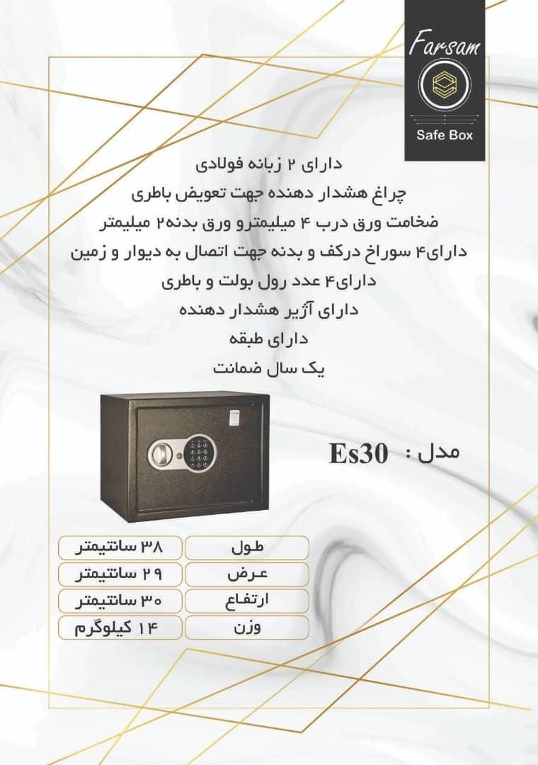 گاوصندوق نسوز گاوصندوق امنیتی کاوه 620k|ابزارآلات|پرند, |دیوار