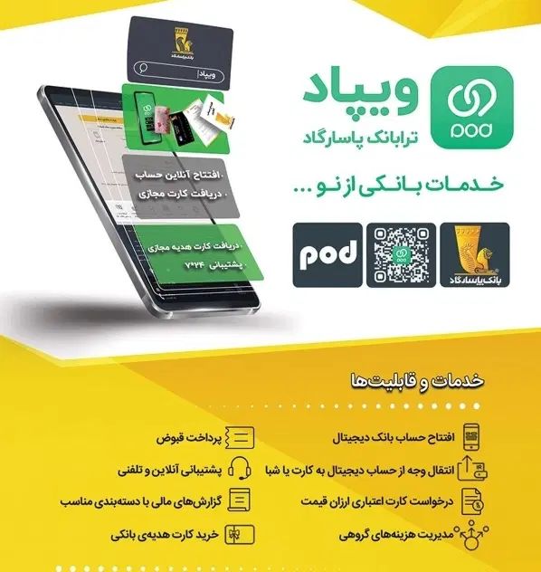 ویپاد راهی برای دریافت وام بدون ضامن و وثیقه.|کارت هدیه و تخفیف|اصفهان, خواجو|دیوار