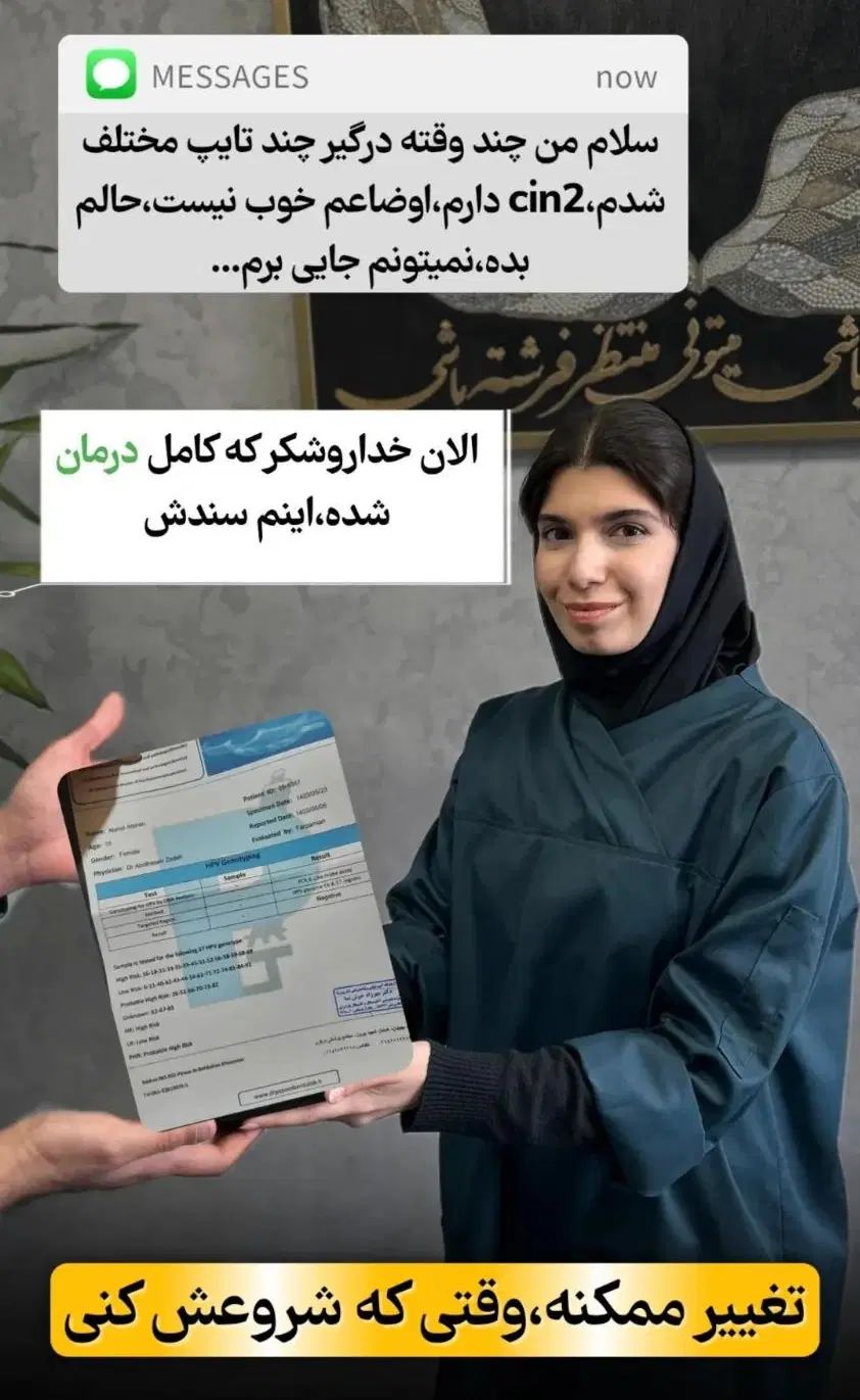 بهبود قطععی زگیل و تبخال تنا.سلی تضمیینی|آرایشی، بهداشتی، درمانی|مشهد, رضاشهر|دیوار