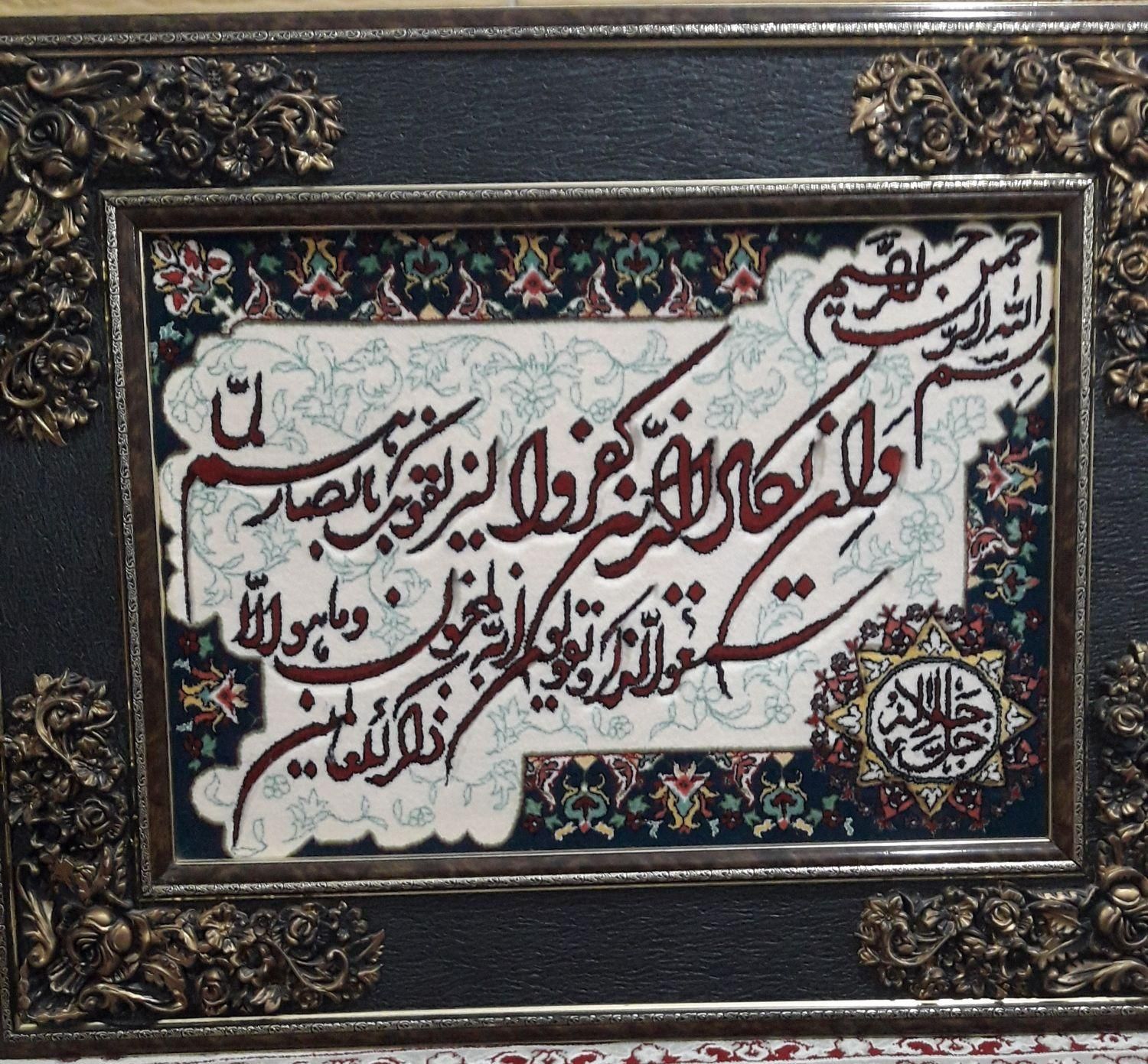 تابلو فرش،پشتی،ساعت،سوفله خوری،ربی|تابلو فرش|سبزوار, باهنر|دیوار
