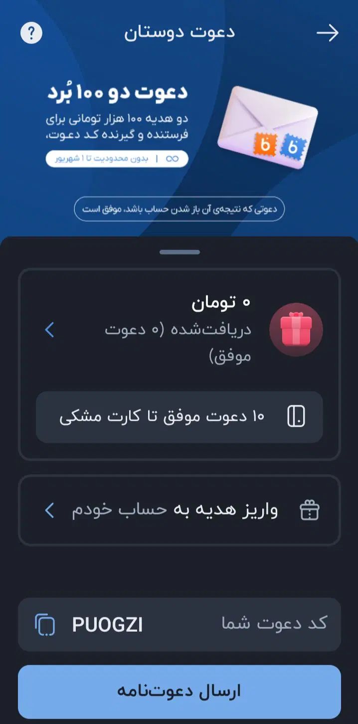 بلوبانک ۱۰۰ هزار تومان پول نقد بدون هیچ هزینه ای|کارت هدیه و تخفیف|تهران, آبشار|دیوار