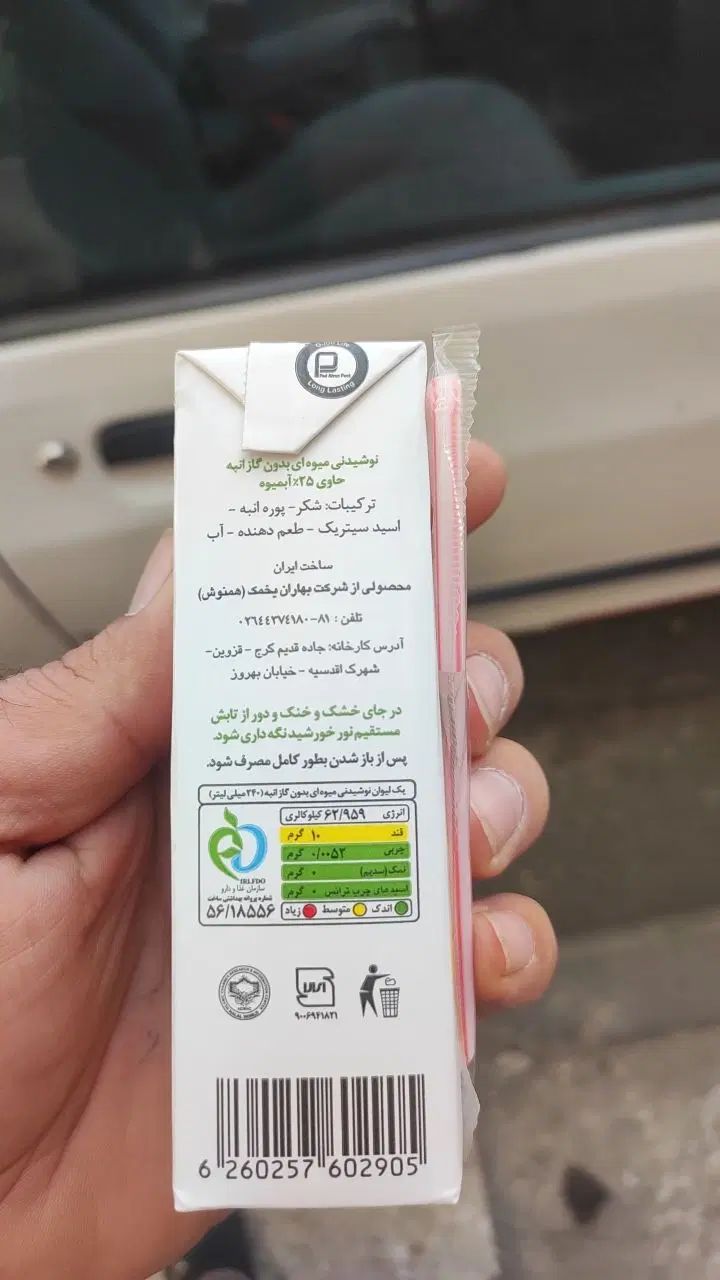 آبمیوه|خوردنی و آشامیدنی|مشهد, پنجتن|دیوار