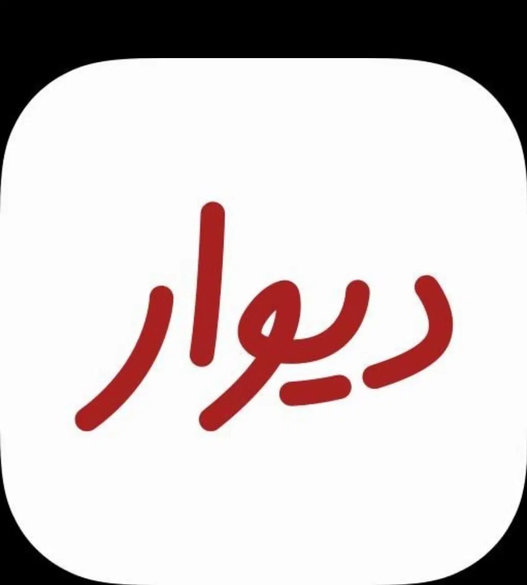 استخدام فروشنده وصندوقدار خانم پاره وقت|استخدام بازاریابی و فروش|خمینی‌شهر, |دیوار