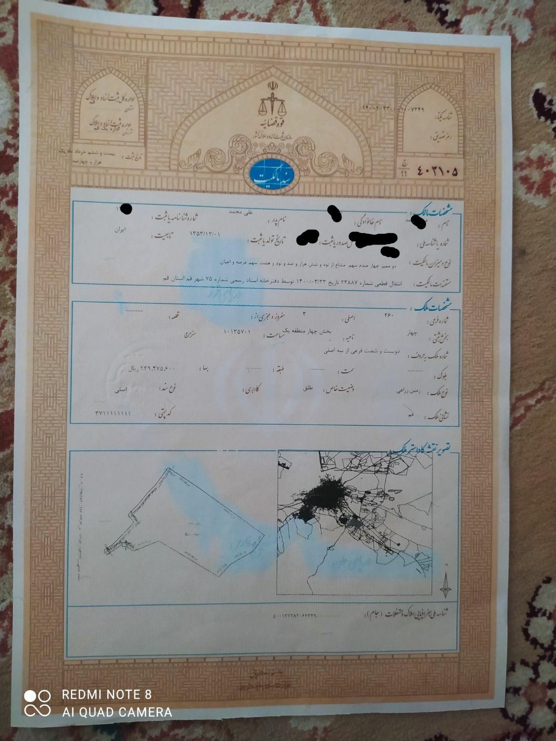 زمین ب متراژ ۲۲۰متر|فروش زمین و ملک کلنگی|قم, آذر (نکویی)|دیوار