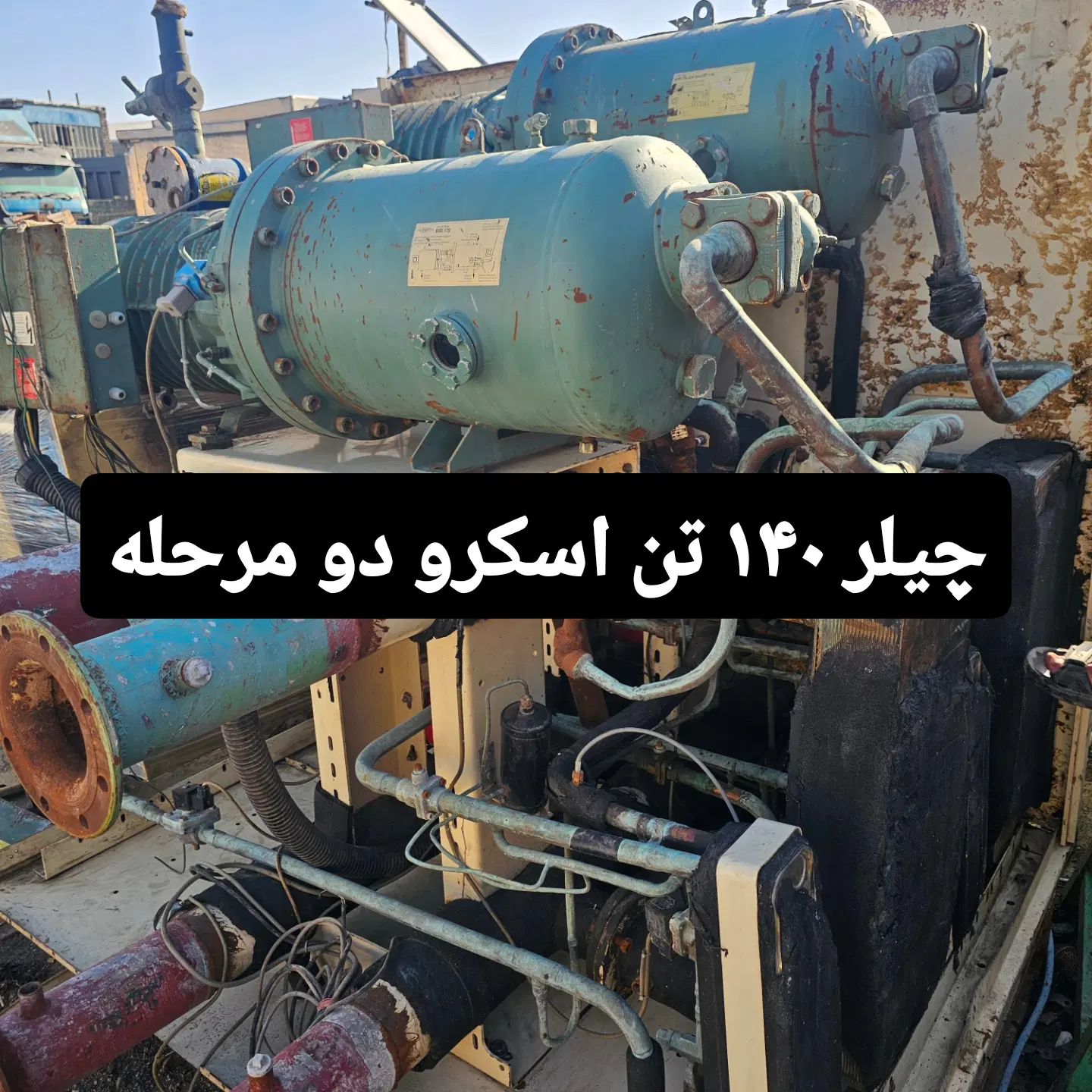 چیلر بیتزر اسکرو|قطعات یدکی و لوازم جانبی|مشهد, شهید جنگی|دیوار