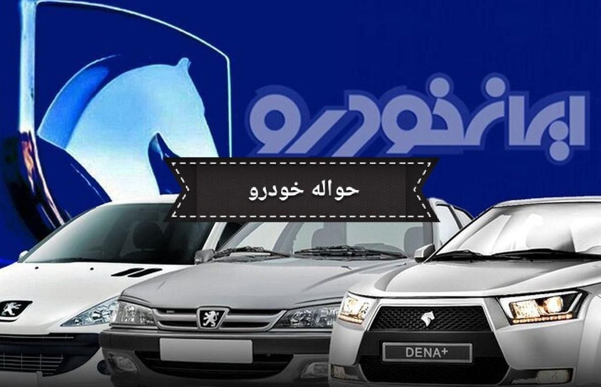 حواله خودرو|قطعات یدکی و لوازم جانبی|تهران, عباس‌آباد|دیوار