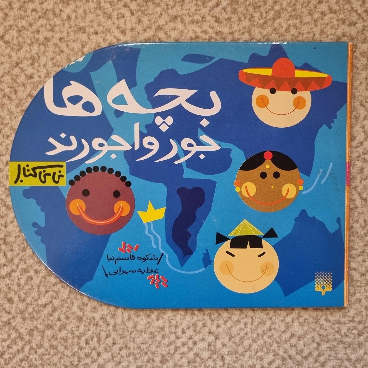 پک کتاب کودکان|کتاب و مجله آموزشی|تهران, ولنجک|دیوار