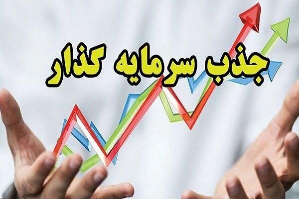جذب سرمایه گذار|خدمات مالی، حسابداری، بیمه|تهران, بازار|دیوار