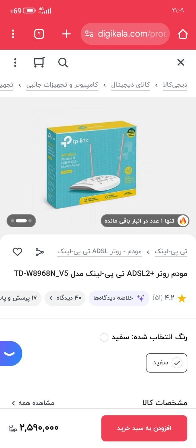 مودمadsl) tp-link)|مودم و تجهیزات شبکه|زابل, |دیوار