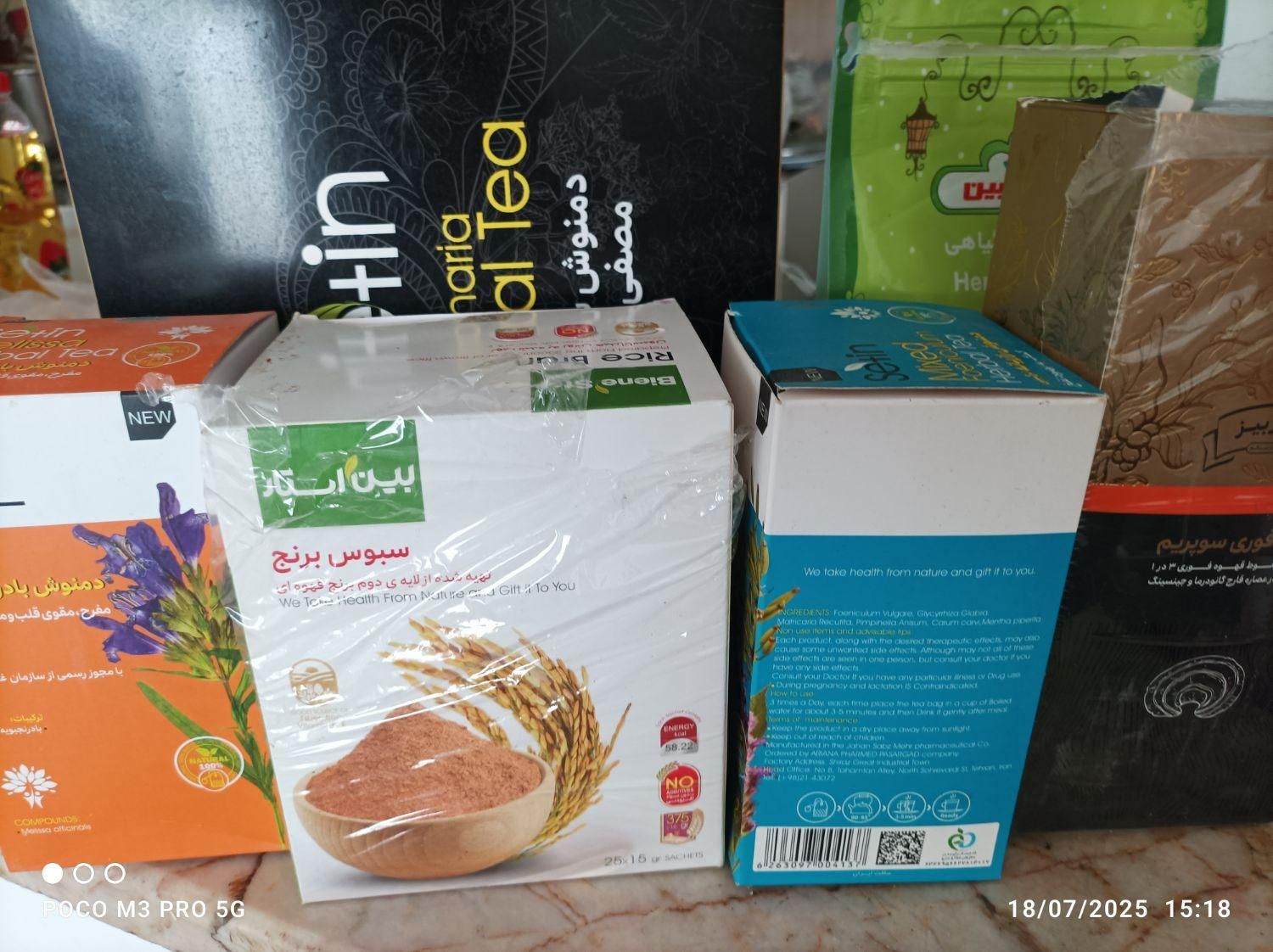 نمایندگی قهوه سوپریم ودیگر محصولات گیاهی ودرمانی|آرایشی، بهداشتی، درمانی|مشهد, توس (بلوار توس)|دیوار