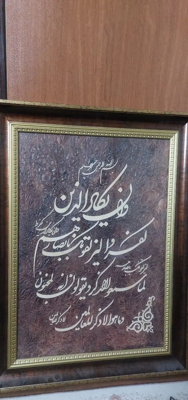 تابلو وان یکاد|تابلو، نقاشی، عکس|مشهد, راهنمایی|دیوار