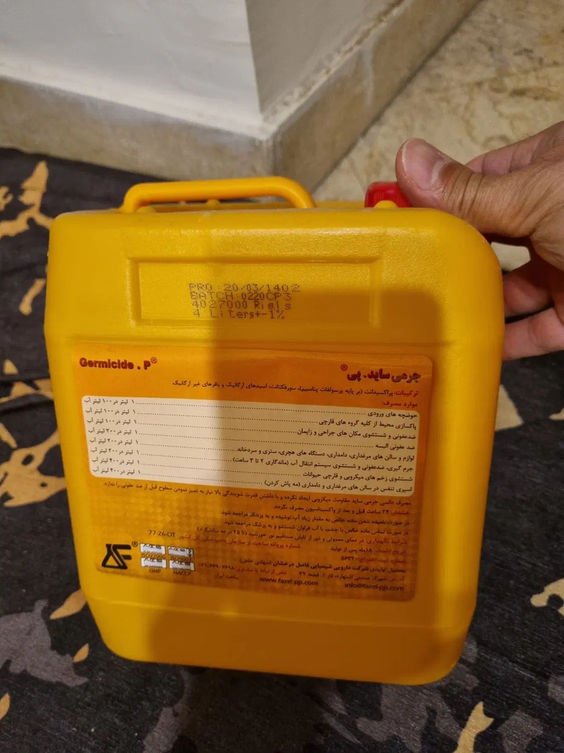جرمی ساید پی germi side p 3.5 litrer ۳.۵ لیتر|لوازم جانبی حیوانات|تهران, المهدی|دیوار