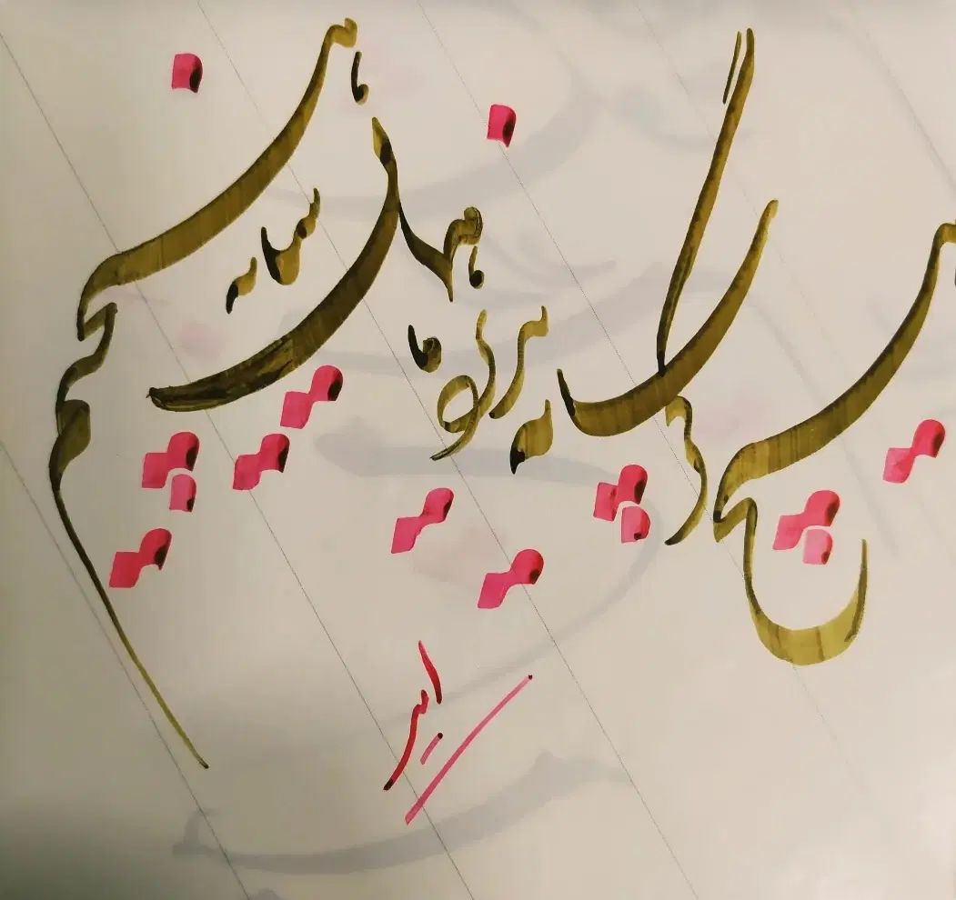 سفارشات خط،نقاشی وقباله بله برون پذیرفته میشود|تابلو، نقاشی، عکس|اصفهان, بهارستان|دیوار