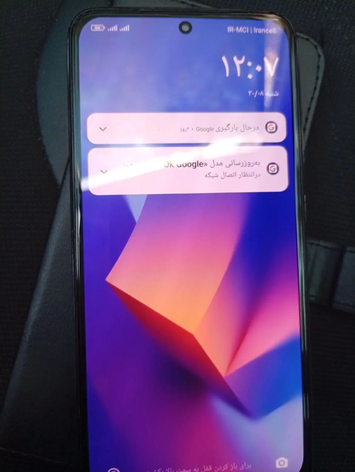 گوشی|موبایل|رشت, سعدی (تختی)|دیوار