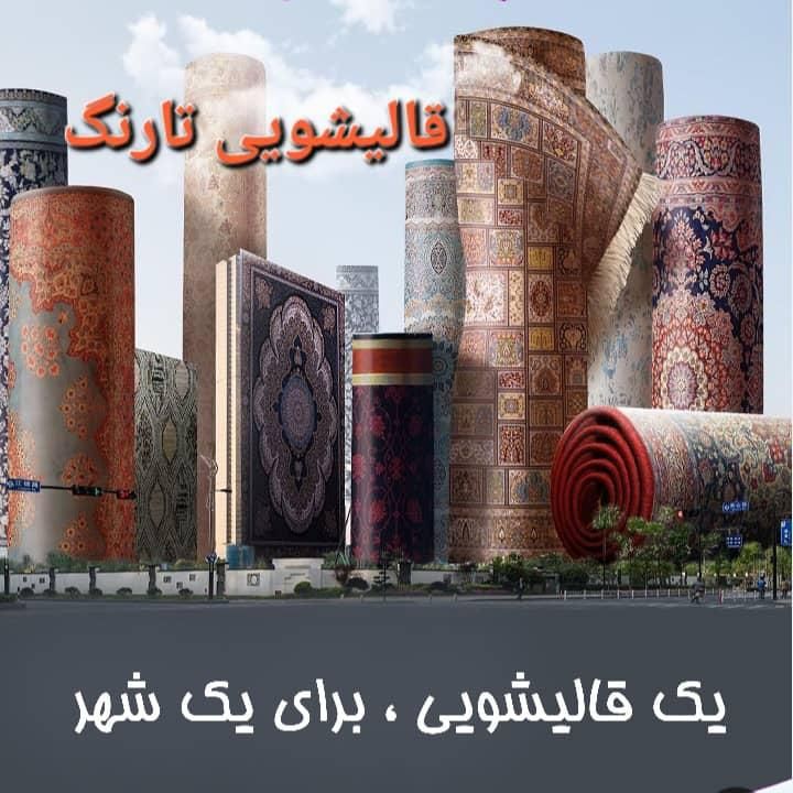 قالیشویی تارنگ اسلامشهر واوان قائمیه|خدمات نظافت|اسلام‌شهر, شهرک مفیدی|دیوار