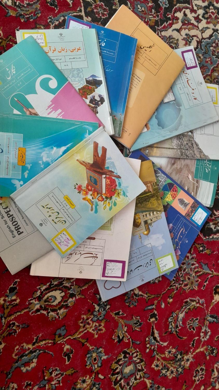 کتاب درسی پایه هفتم|کتاب و مجله آموزشی|گلبهار, |دیوار