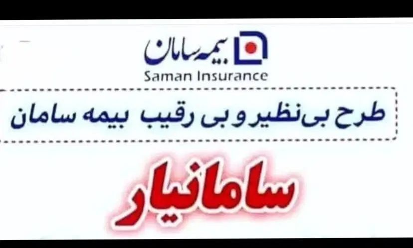 بیمه عمر و سرمایه گذاری|خدمات مالی، حسابداری، بیمه|مشهد, جنت|دیوار