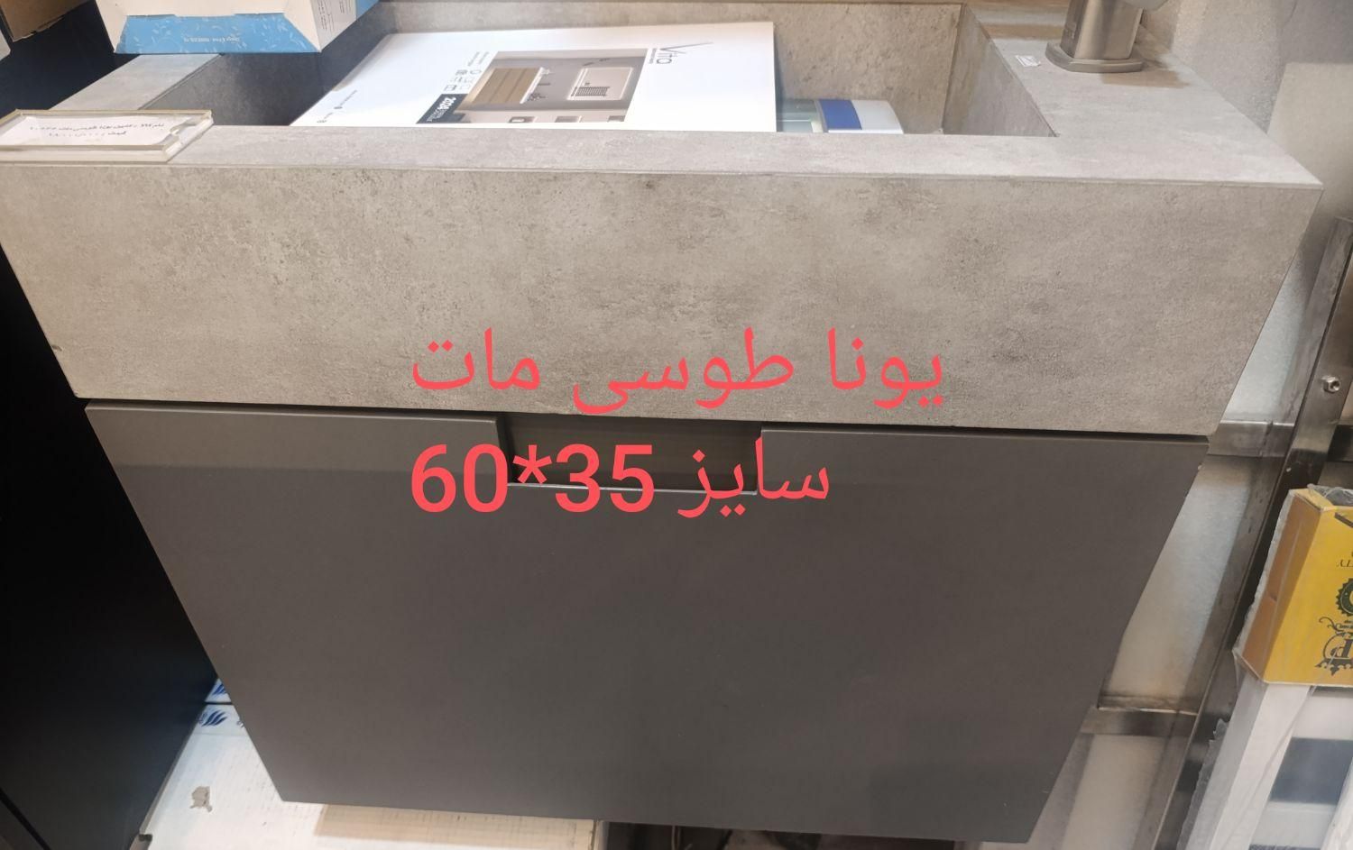 حراج کابین روشویی سرامیکی و چرمی|لوازم سرویس بهداشتی|مشهد, فلسطین|دیوار