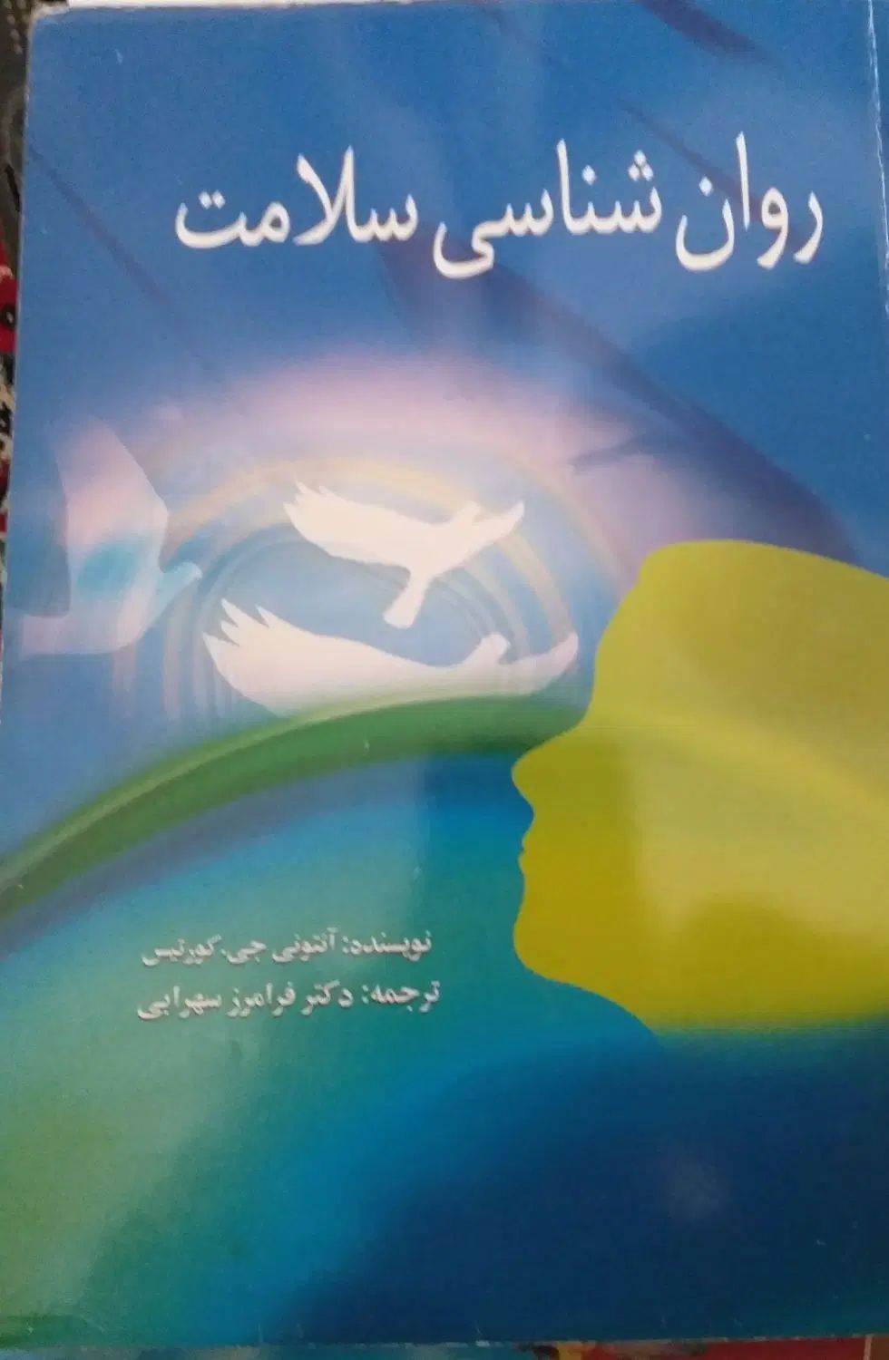 کتابهای فروشی قیمت تفافقی|کتاب و مجله آموزشی|تهران, شادآباد|دیوار