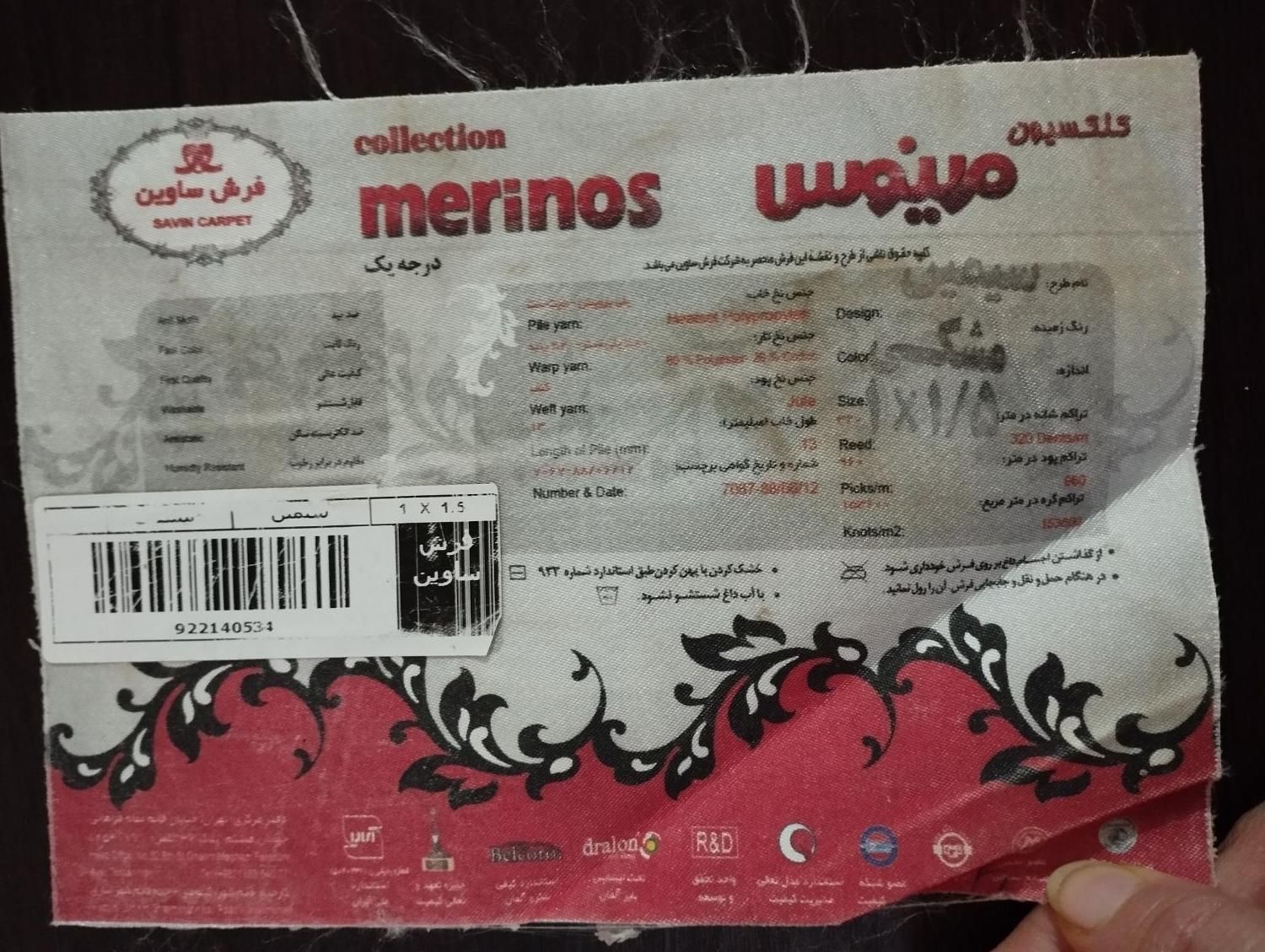 فرش ۱/۵ در ۱ متر|فرش|قم, پردیسان|دیوار