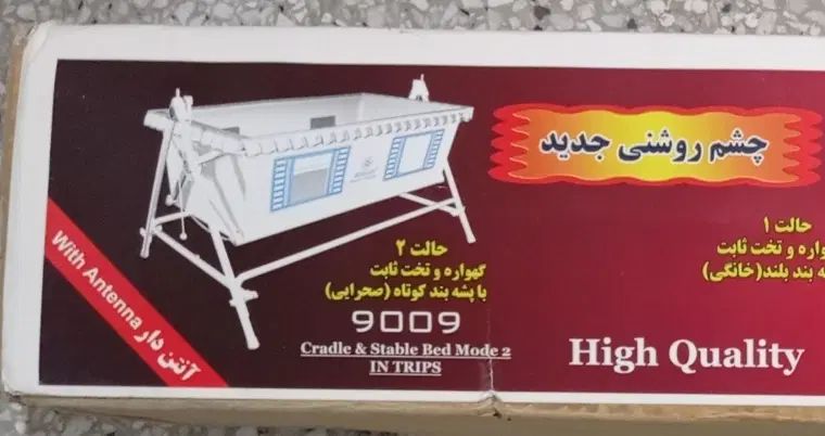 تخت گهواره دو حالته میلاد|تخت و صندلی بچه|اصفهان, برازنده|دیوار